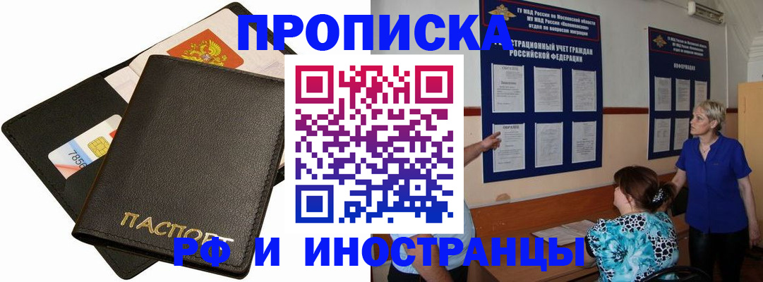 временная регистрация поиск в Петров Вале